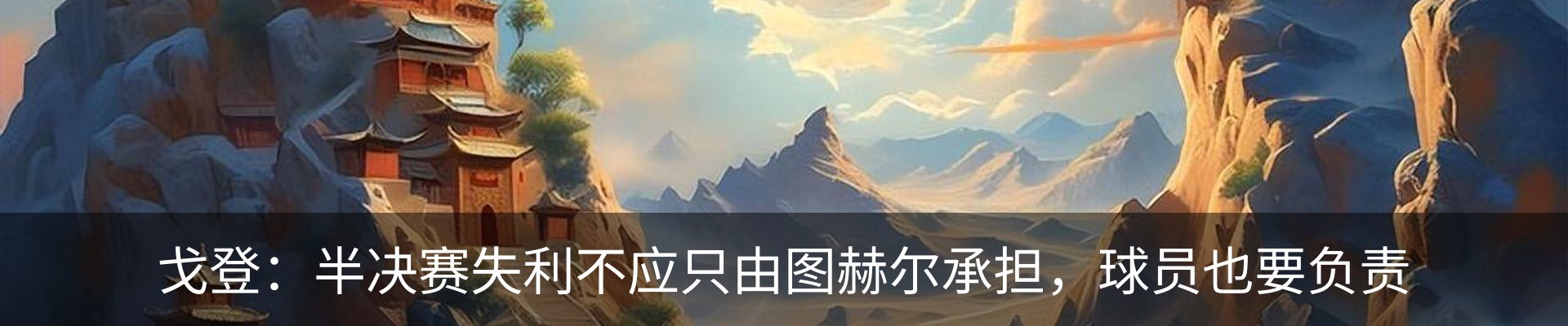 内页banner
